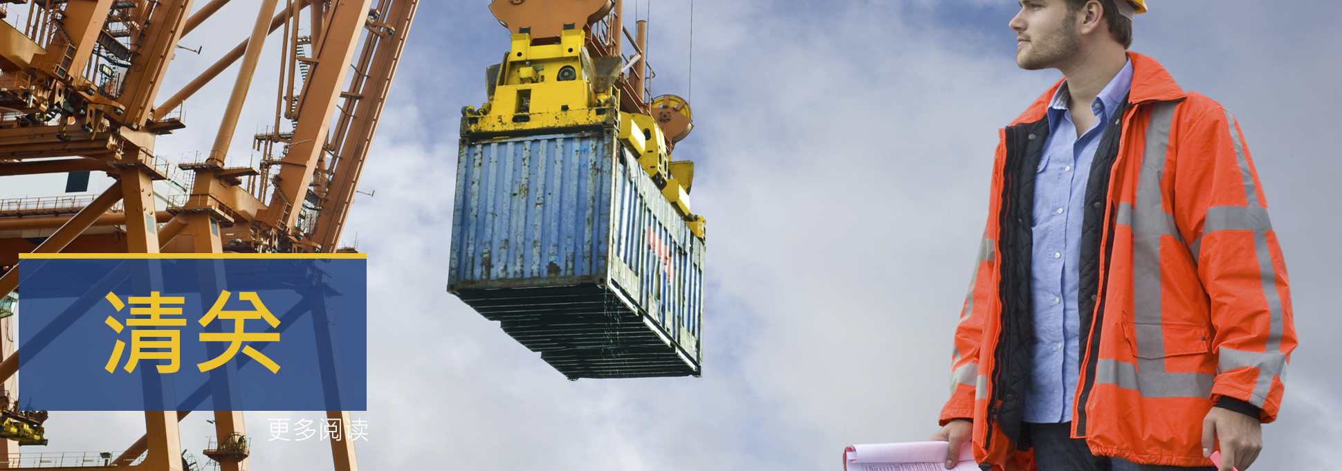 Desembaraço Aduaneiro