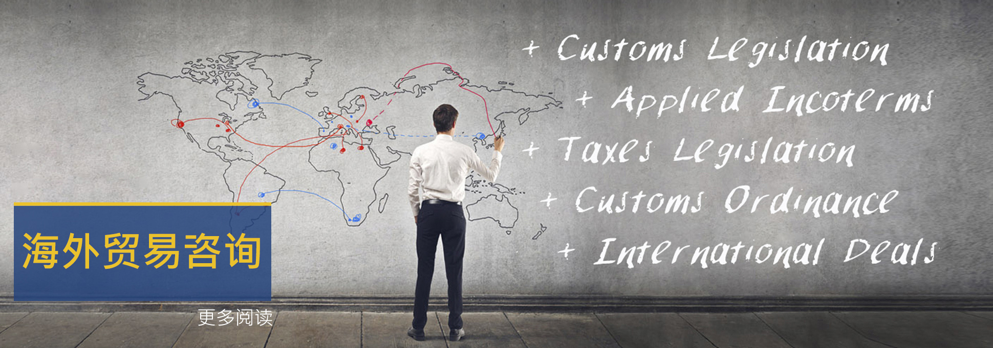 Assessoria em Comércio Exterior