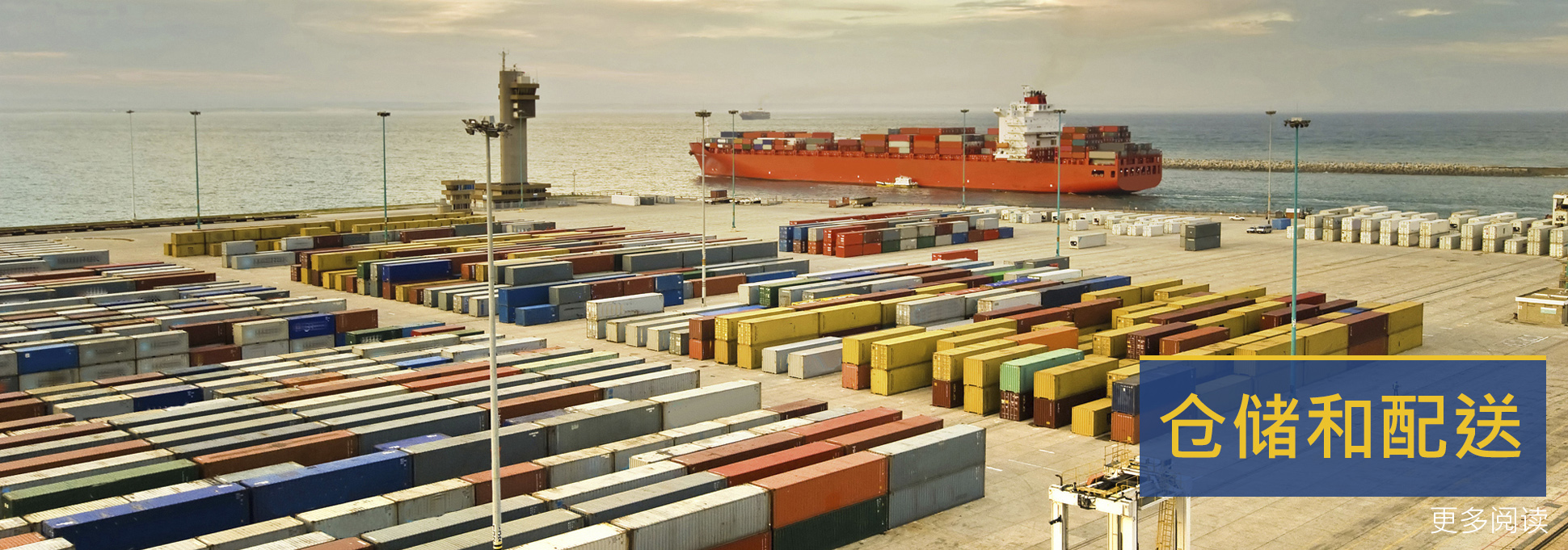 Armazenagem e Distribuição